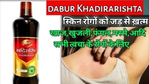 Dabur Khadirarishta Syrup in Hindi