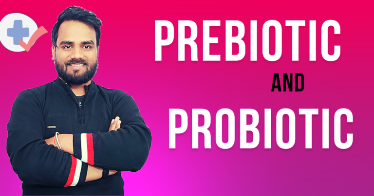 prebiotic and probiotic difference -प्रोबायोटिक्स और प्रीबायोटिक्स में क्या अंतर है