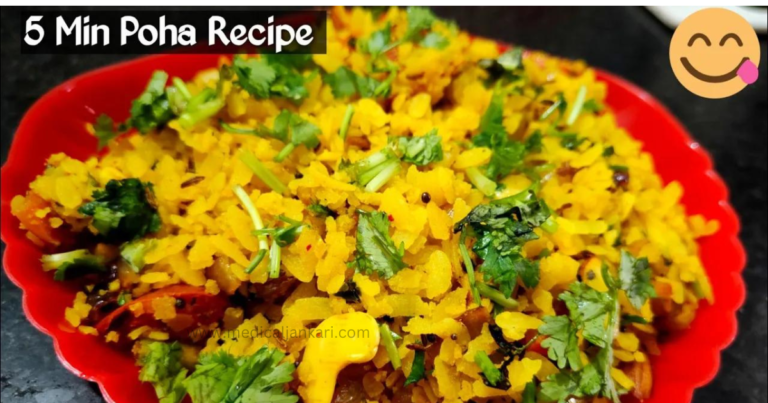 poha banane ki vidhi – पोहा बनाने की विधि – poha recipe in hindi